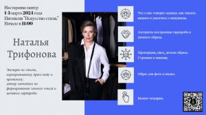 05 Бизнес-подарки. Образ для фото и видео - Наталья Трифонова