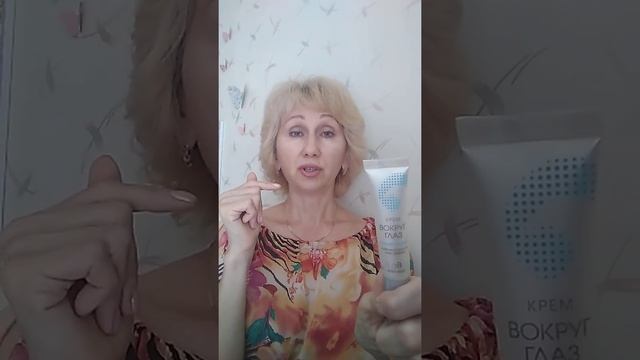 Крем для глаз Секрет улитки