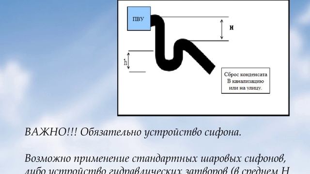 Гидрозатвор в ПВУ с рекуператором - это ОЧЕНЬ ВАЖНО!!!