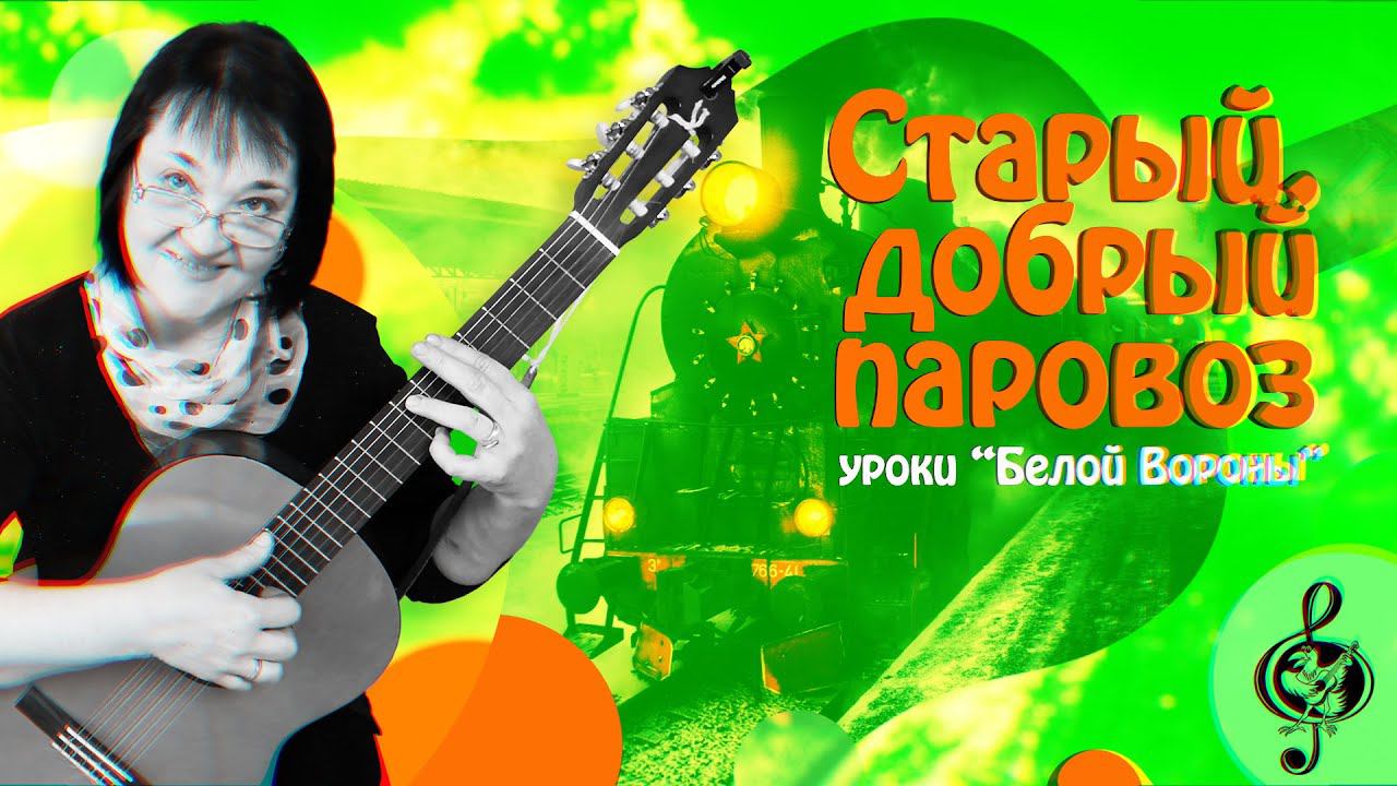 Это совсем не та песня. Это совсем не та песня