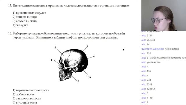 ?Разбор варианта ОГЭ-2023 по биологии №17