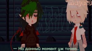 /Если бы встретились Изуку-злодей и Кацуки-герой: /АВ!БакуДеку/AU!BkDk/МГА/MHA/BNHA/Maybe... Mays?