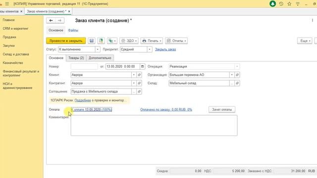 УТ 36 Продажа по ордерной схеме. смотреть онлайн