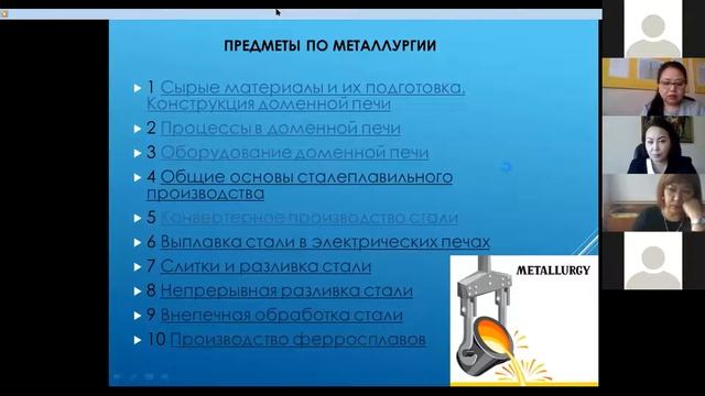 Металлургия черных металлов: Производство чугуна и стали