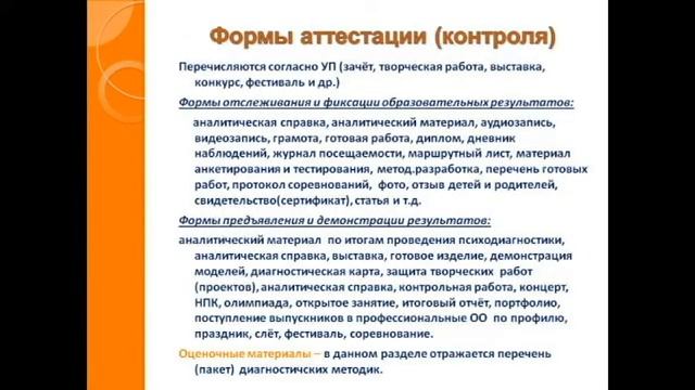 Система проектирования и обновления дополнительных общеобразовательных программ
