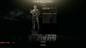 Escape from Tarkov patch 0.12.10, продолжаем квест "Бессонница" часть 4