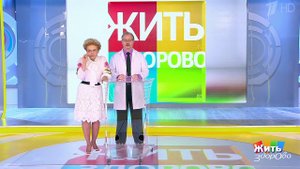 Совет за минуту: травма головы у ребенка. Жить здорово! Фрагмент выпуска от 24.05.2019