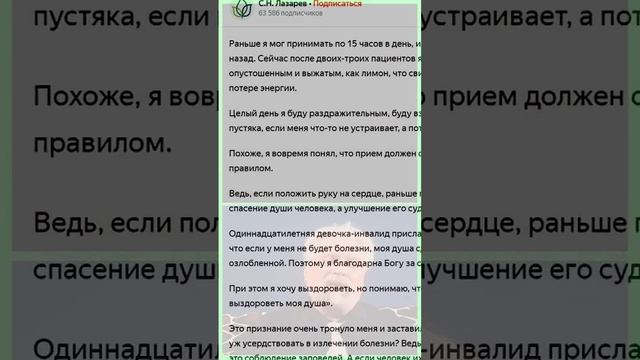 Кем, на самом деле, является экстрасенс Сергей Николаевич Лазарев и какова его "диагностика кармы"?