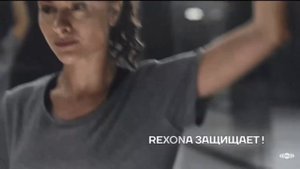 Реклама Rexona — Ноябрь 2023, 20с