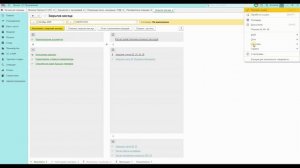 Перенос границ закрытия месяца в 1С Бухгалтерия предприятия