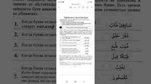 Медресе Гилани Губашева Том 2. Полное объяснение всех уроков