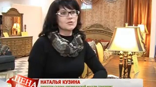 Салон американской мебели "Лакшери"