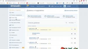 Как создать поддомен сайта на Wordpress. Хостинг TimeWeb