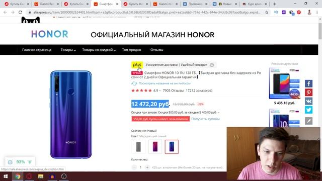 Крах AliExpress? Выгодно ли покупать на алиэкспресс с текущим курсом? смотреть онлайн