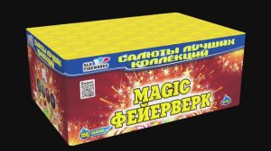 С111 MAGIC ФЕЙЕРВЕРК (150 залпов, 0.8")