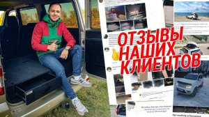 Отзывы покупателей Steward 4x4