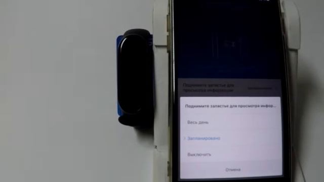 Активация экрана Mi Band 4 при подъеме запястья