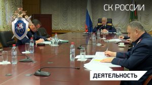 В Следственном комитете состоялось оперативное совещание