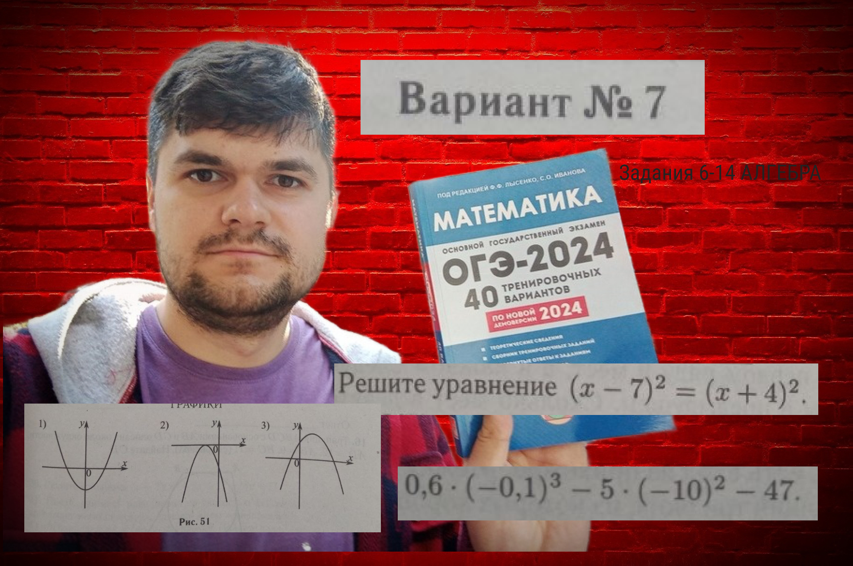 Лысенко ОГЭ. Лысенко математика 7-8 классы. ОГЭ математика Лысенко 2018. Лысенко математика.