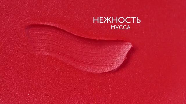 Жидкая губная помада мусс The ONE Lip Sensation смотреть онлайн