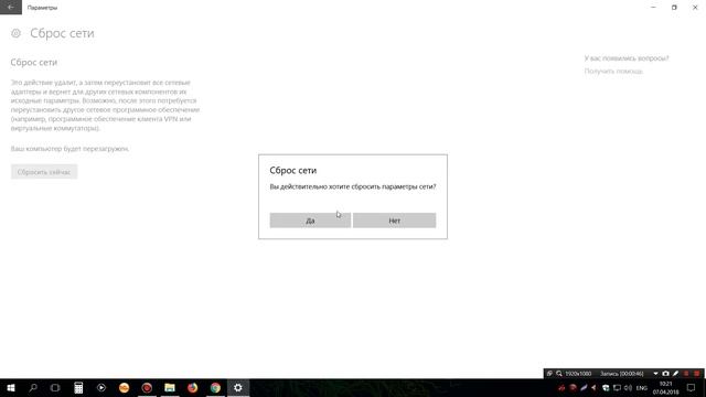 Проблемы с интернетов в windows 10 или слетели сетевые настройки?! смотреть онлайн