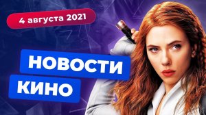 НОВОСТИ КИНО | Сериал по «Водному миру», приквел «Хищника», конец «Доктора Кто»