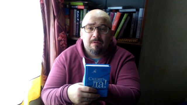 Сказать жизни "Да"! (выпуск №9) смотреть онлайн