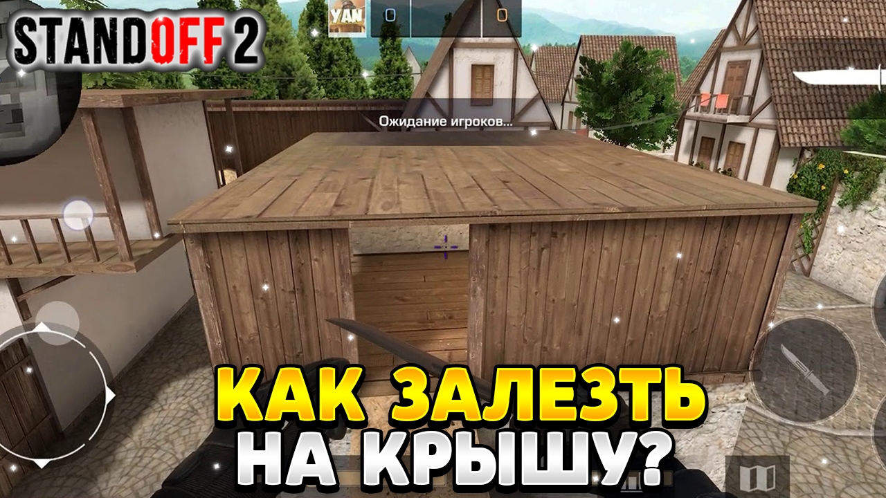 Карта village standoff 2