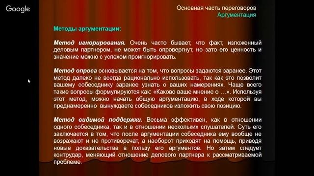 Деловые коммуникации