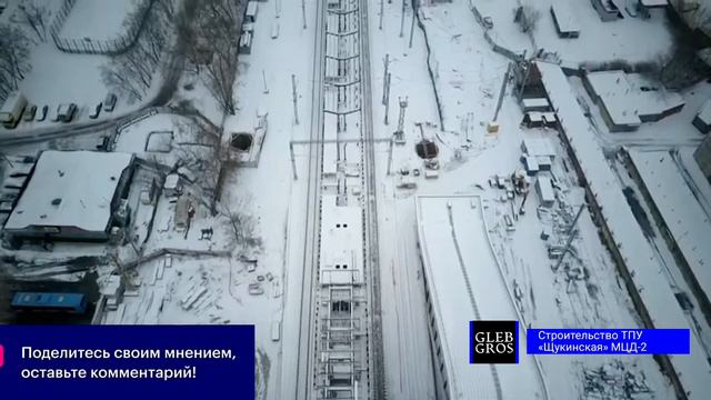 Вид с квадрокоптера на строительство ТПУ «Щукинская» МЦД-2