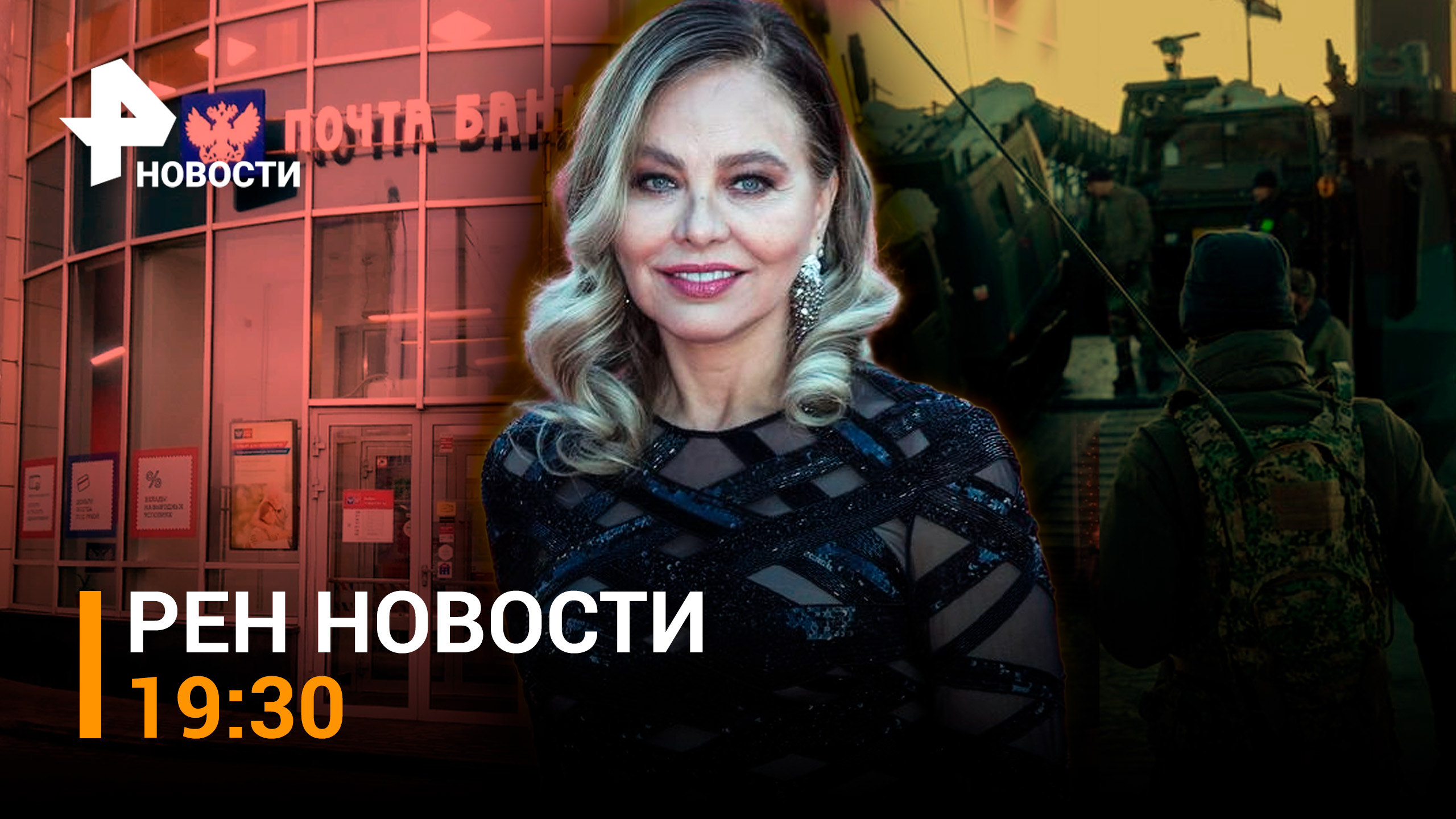 Запад обсуждает отправку военных на Украину. Орнелла Мути на неделе моды в Москве / ГЛАВНОЕ ЗА ДЕНЬ