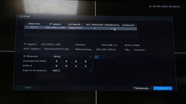 Dahua Nvr bilan IPCni 1-qilinadigan nastroykasi (Uzbek tilda) смотреть онлайн