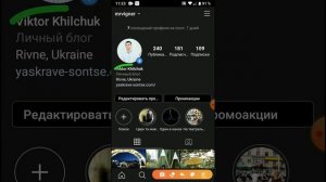 Как сделать Личный блог в Инстаграм