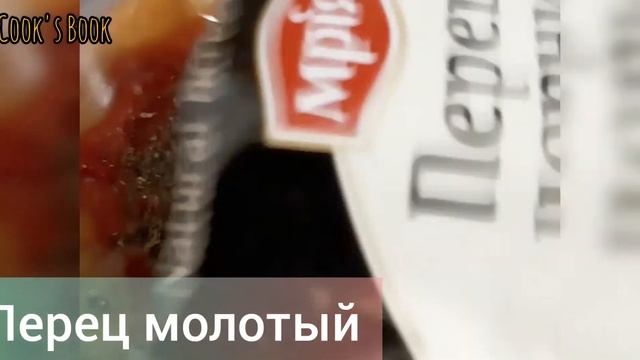 Секреты приготовления соуса из томатной пасты для пиццы смотреть онлайн