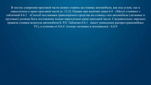 Билет 19 Вопрос 12 - Кто из водителей нарушил правила стоянки?
