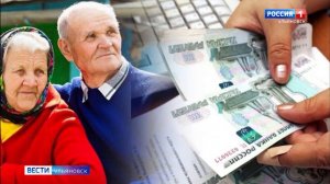 Прожиточный минимум пенсионера