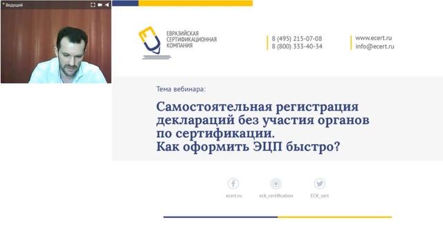 Самостоятельная регистрация деклараций без участия органов по сертификации. Как оформить ЭЦП быстро