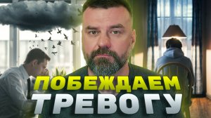 Как победить тревогу: способ вернуть спокойствие