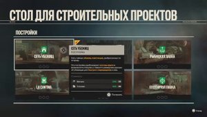 FAR CRY 6 костюм крыло