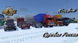 Euro Truck Simulator 2 / 1.49 //С. Р. Забайкалье / Кемерово - Слюдянка /  # 239