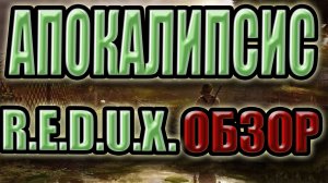 STALKER: АПОКАЛИПСИС►ОБЗОР.ВО ЧТО ПОИГРАТЬ.