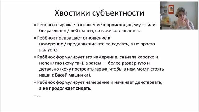 Современные образовательные результаты: СУБЪЕКТНОСТЬ