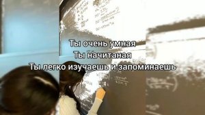 Саблиминал на ум - Ты такая #умная #саблиминал #аффирмации