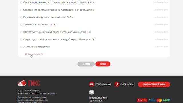 КАК ПРИНЯТЬ КВАРТИРУ У ЗАСТРОЙШИКА. ПРИЛОЖЕНИЕ (СЕРВИС) САМОСТОЯТЕЛЬНАЯ ПРИЕМКА КВАРТИРЫ!