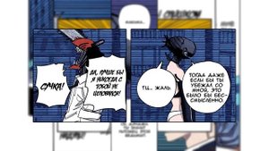 ОЗВУЧКА МАНГИ ЧЕЛОВЕК-БЕНЗОПИЛА | Глава 47-48