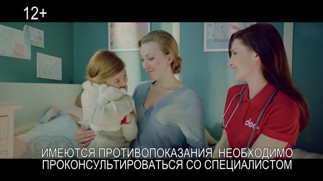 Вызов педиатра DOC+ смотреть онлайн