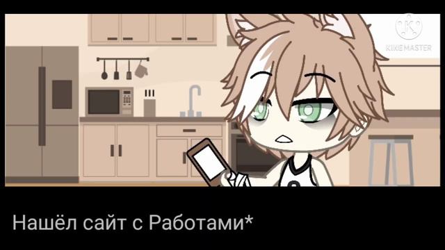 ||сериал||я заставлю тебя улыбаться..||яой||гача лайф ||1 серия/пробная||by _-My Mai-_|| смотреть онлайн