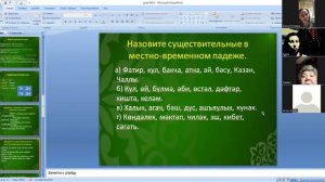 Урок татарского языка