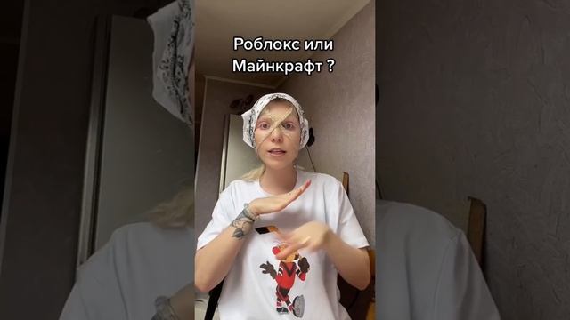 Роблокс или Майнкрафт ?