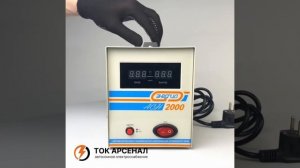 Стабилизатор напряжения Энергия АСН-2000